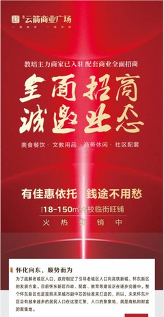 &ldquo;樂(lè)8小鎮(zhèn)&rdquo;升級(jí)版--&ldquo;桐語(yǔ)江湖小鎮(zhèn)&rdquo;入駐懷化劉霖云箭商業(yè)廣場(chǎng)!