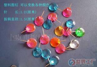 批發(fā)安全圖釘, 辦公文教用品 ,文具用品,裝訂用品_辦公、文教_世界工廠網(wǎng)中國產(chǎn)品信息庫