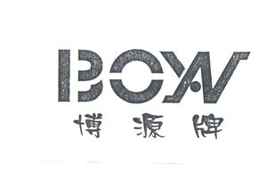 蒼南縣龍港博源文教用品廠