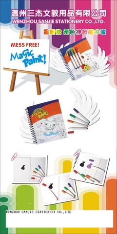 【無色魔術(shù)筆,變色筆,兒童水彩筆】價(jià)格,廠家,圖片,其他書寫筆類,溫州三杰文教用品-