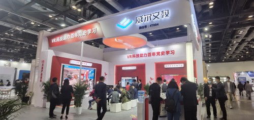 威爾文教 百年黨史學習 用vr黨建學習產品和智慧黨建平臺